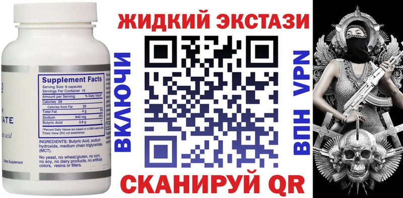 Бутират бутандиол  Купить  Арамиль 