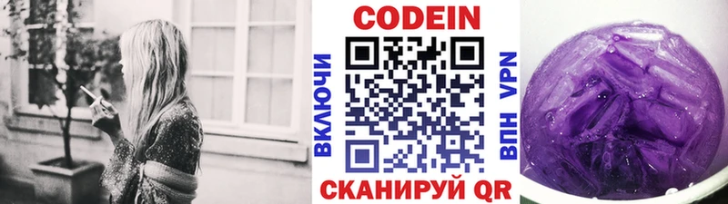 Купить  Арамиль  Codein Purple Drank 