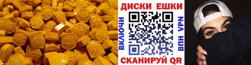 Купить  Арамиль  Экстази диски 