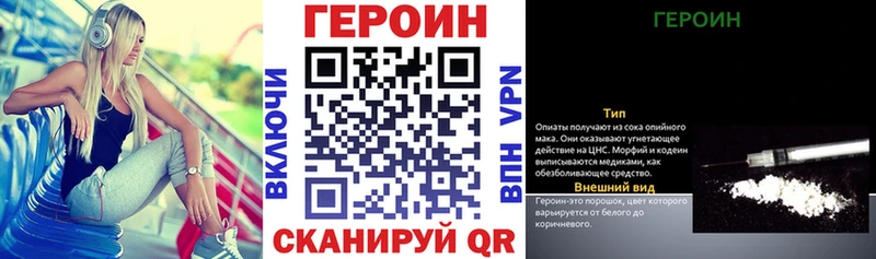 Героин гречка Арамиль