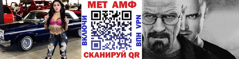 МЕТАМФЕТАМИН Methamphetamine  Купить закладки  Арамиль 